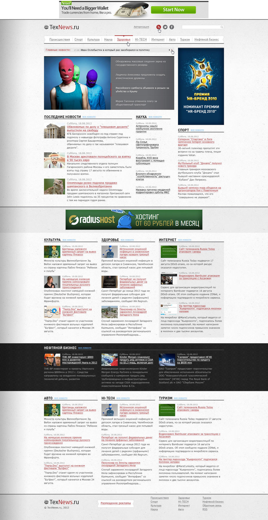 Новостной портал.jpg