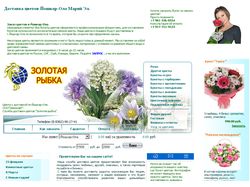 Сайт по доставке цветов