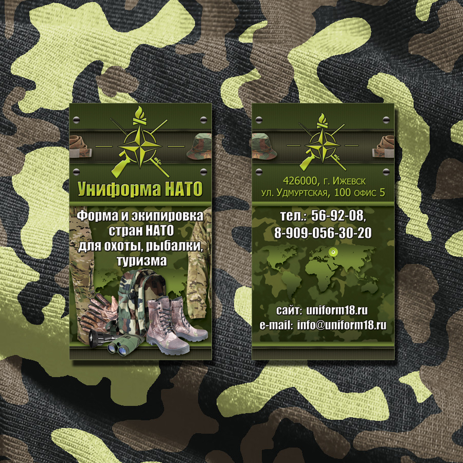 Визитка для магазина "Униформа НАТО".jpg