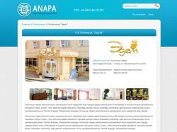 Верстка сайта "Анапа"