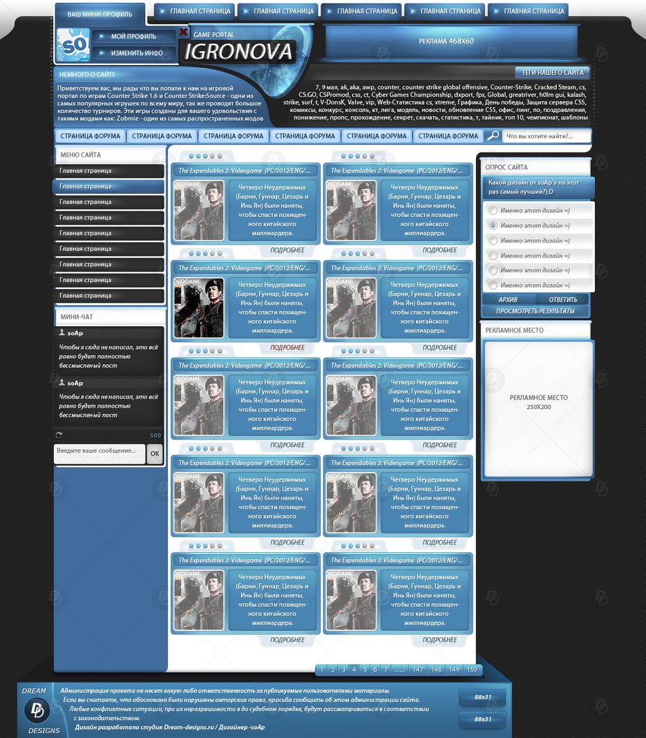 Макет для Game portal'a.png