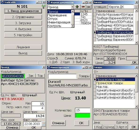 TRADE UTILS 2.4.2.jpg