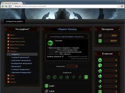 Калькулятор ресурсов для крафта в игре Diablo III