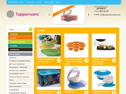 Tupperware-shop.com.ua