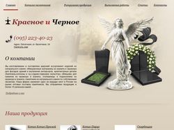 Сайт каталог продукции