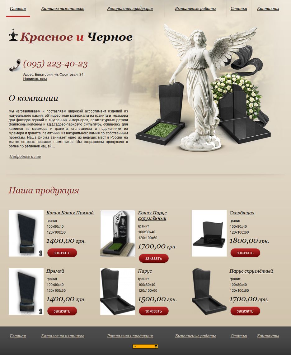 Сайт каталог продукции.png