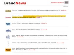 Brandnews - новости брендов