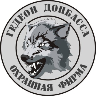 Логотип Гедеон Донбасса.jpg