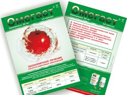 Омегаст