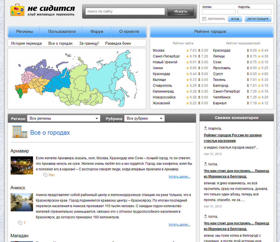 Nesiditsa.ru - портал переездов.jpg