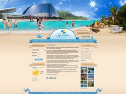 Гостиница на Черном море