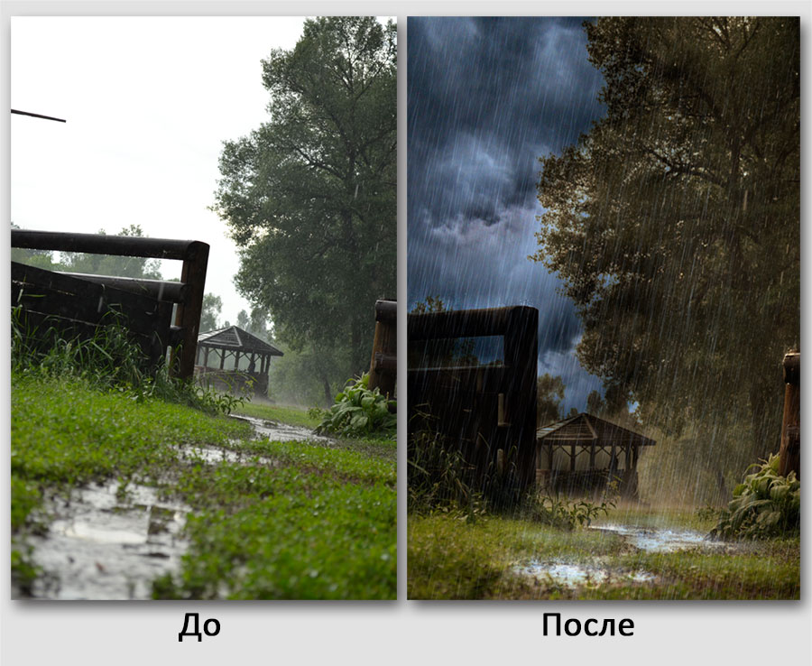 Дождь.jpg