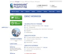 Дизайн сайта для радиогида / Контакты