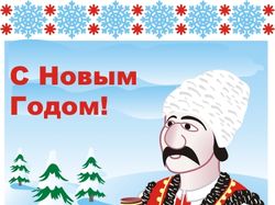 Этикетка на спички - Гугуца в Новый Год