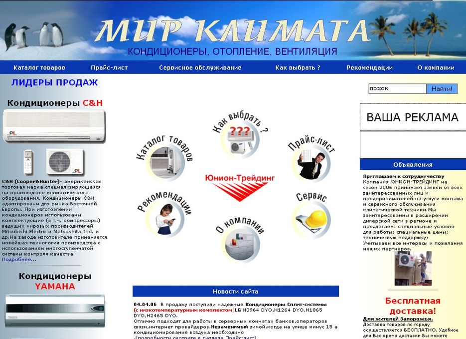 Мир климата.jpg