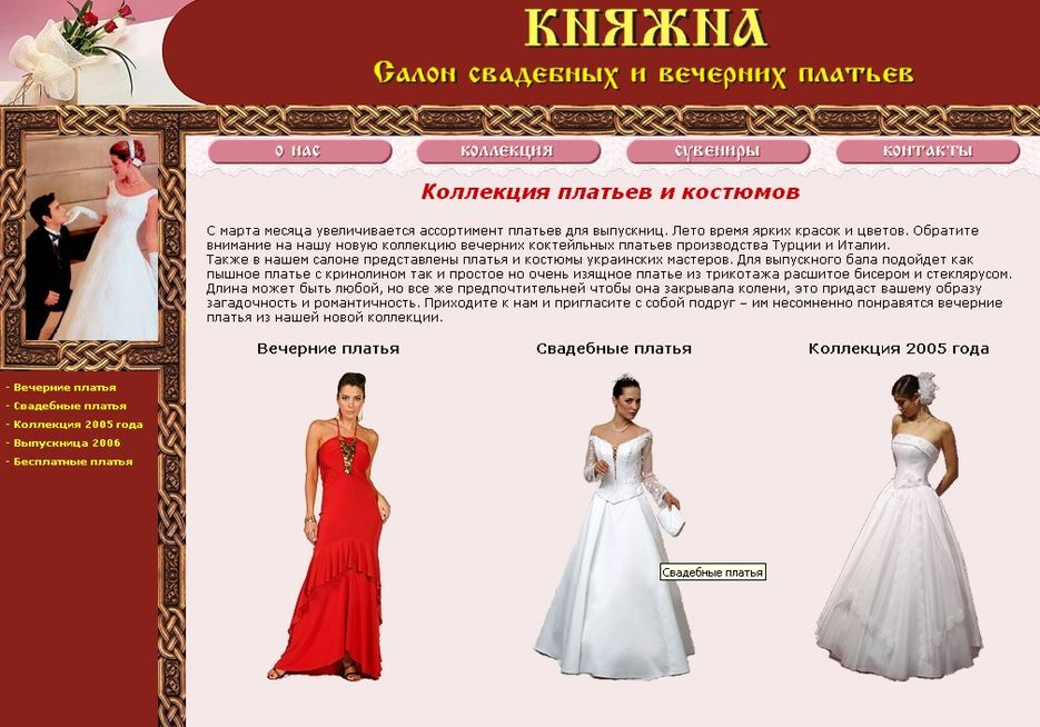 Салон "Княжна".jpg
