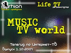 Ретранслятор Music Life-TV