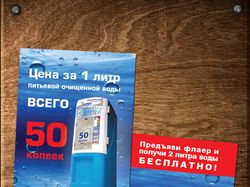 Мини-флаер, 70х100мм