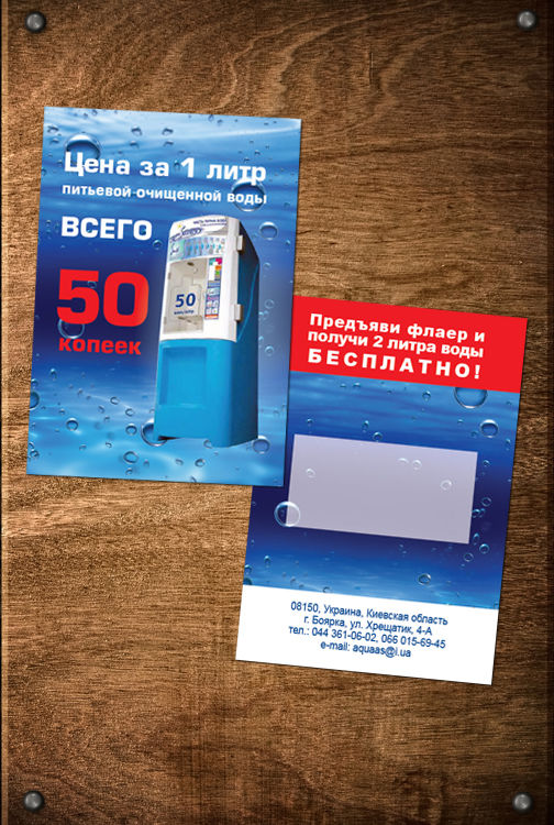 Мини-флаер, 70х100мм.jpg