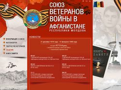 Ассоциация ветеранов войны в Афганистане