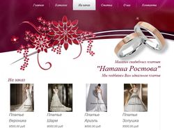Интернет-каталог свадебных платьев