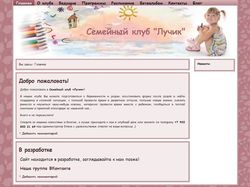 Сайт-визитка детского центра