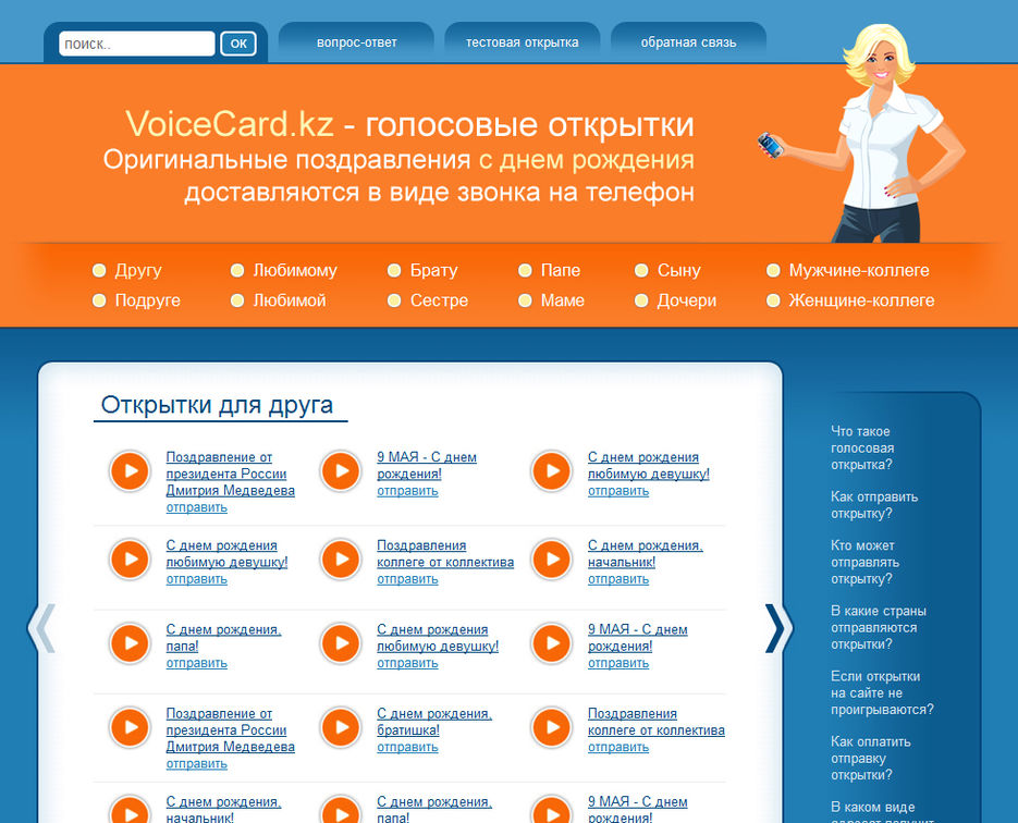Голосовая открытка отправить, картинки