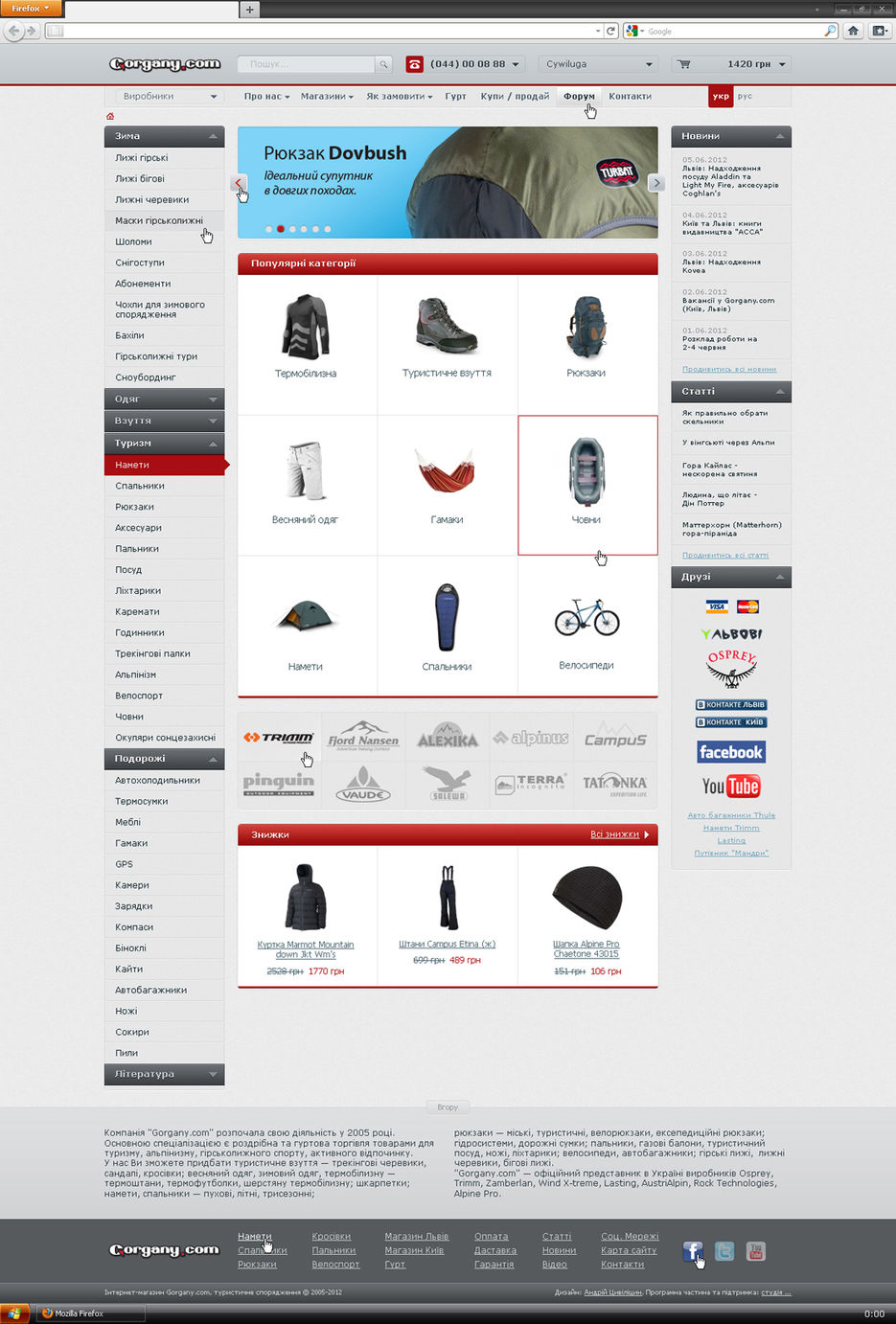 Gorgany.com.jpg