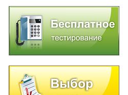 Кнопки для сайта