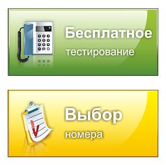 Кнопки для сайта.png