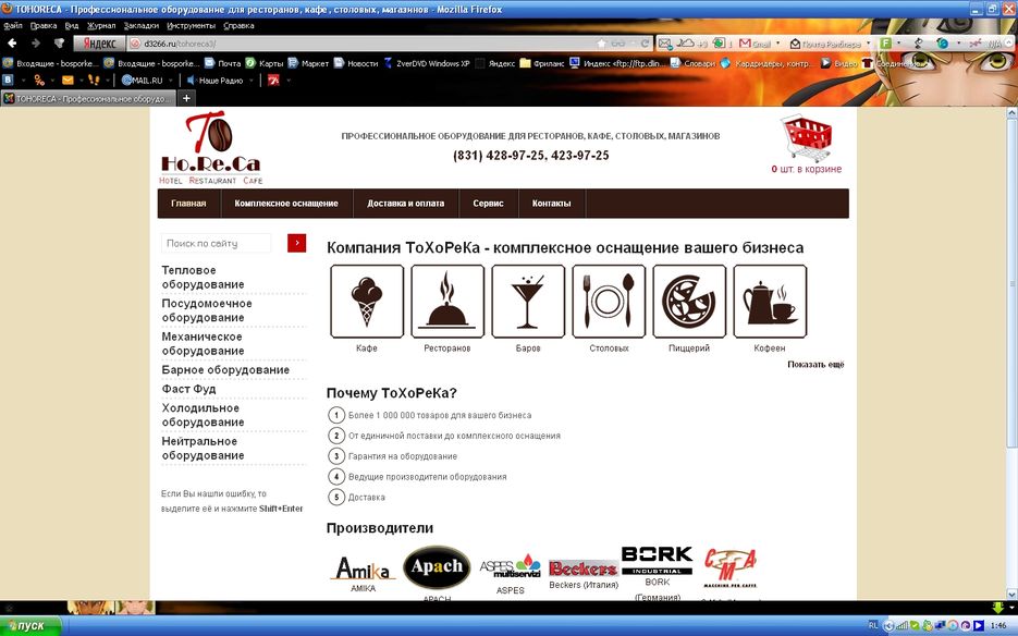 Заполнение интернет магазина (Jomla, Virtuemart).jpg