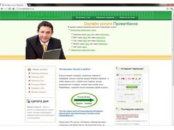 Сайт онлайн услуг ПриватБанка