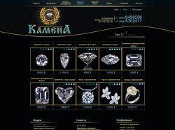 Магазин бриллиантов