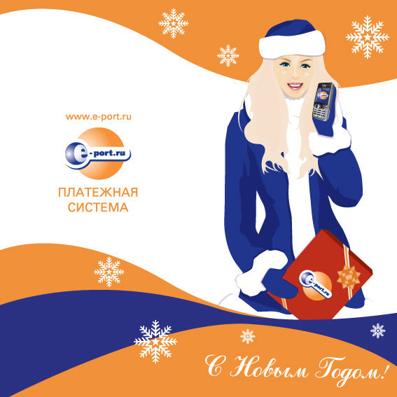 Новогодняя открытка.jpg