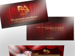 Подарочный сертификат RA GROUP