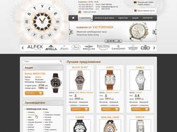 Интернет-магазин наручных часов "Style Watches"
