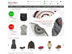 Интернет-магазин одежды и обуви "Shop Point"