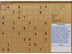 Sudoku Classic Net