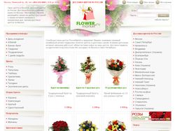FlowerMarket.ru