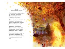 Иллюстрации к Ахматовой