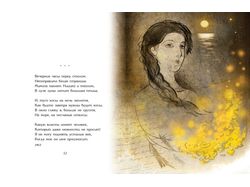 Иллюстрации к сборнику стихов Ахматовой