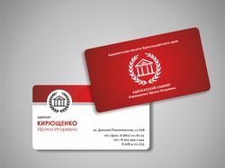 Фирменная визитка