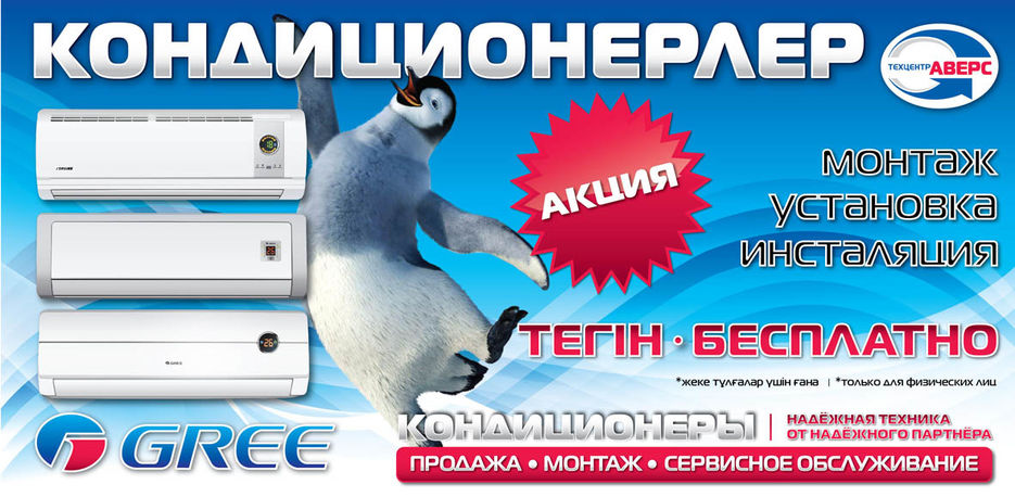Баннер для магазина бытовой техники.jpg