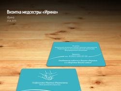 Визитка медсестры