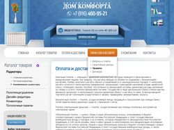Интернет магазин отопительных товаров