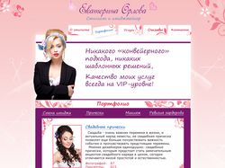Дизайн сайта стилиста и имиджмейкера Ольги Орловой