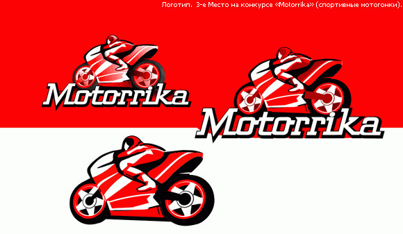 3-е место в конкурсе "Мотогонки".gif