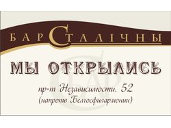 Визитка