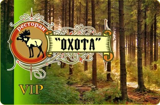 Дисконтная карта (лицевая).jpg