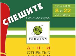 Пекламный флаер